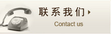 LOMOJ，联系我们